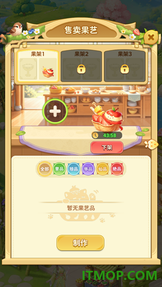 奇幻果园游戏