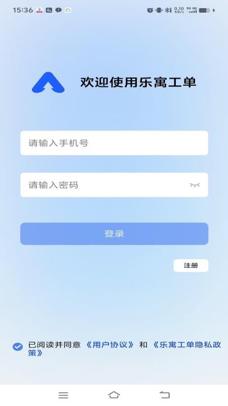 乐寓工单客户端v1.3.1(4)