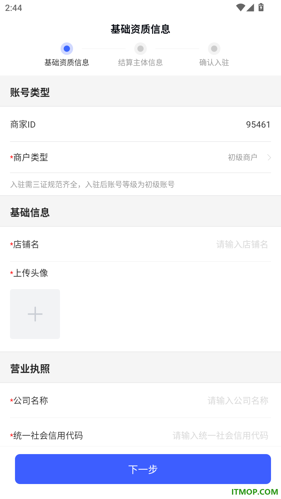 票牛商家版软件