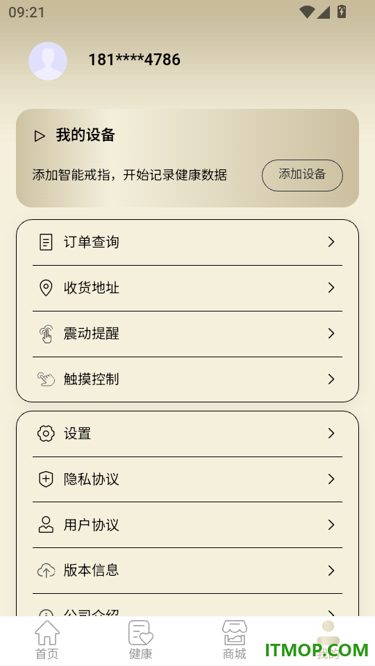 HEALTHY AMS官方版