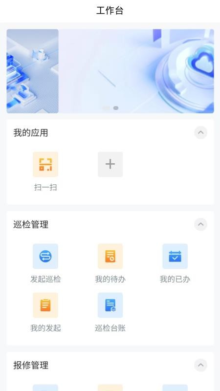 智慧南商官方版v2.0.11(1)