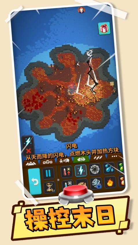 像素版上帝游戏v2.0.1 1