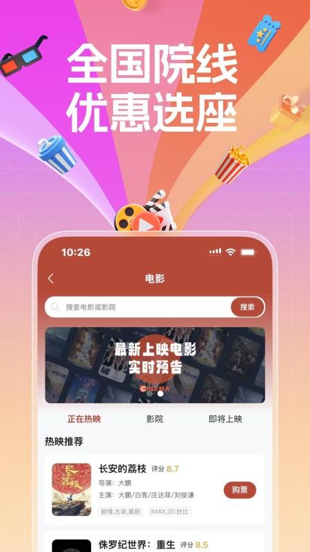 国采云官网版v1.0.68(3)