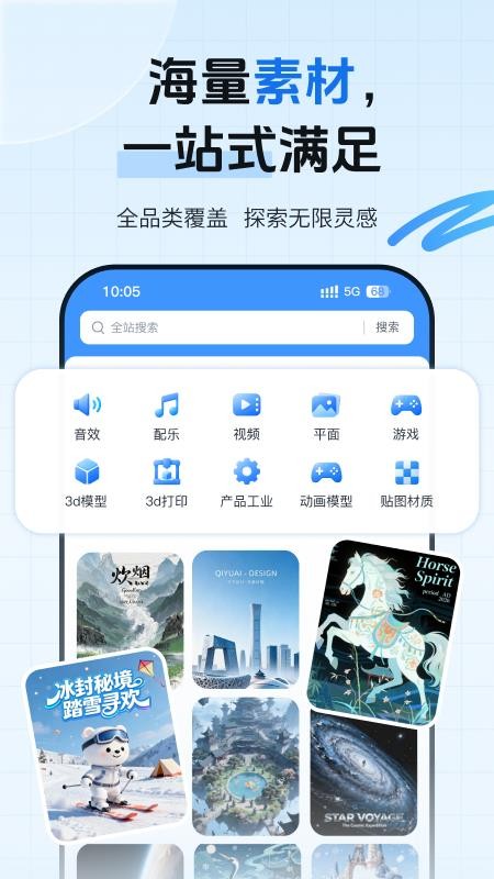 爱给官方版v2.1.0(5)