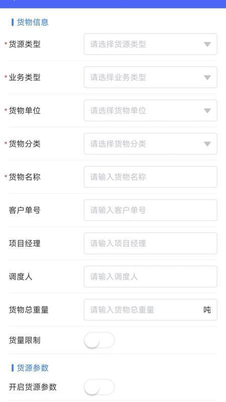 联畅智行官方版v1.0.2(2)
