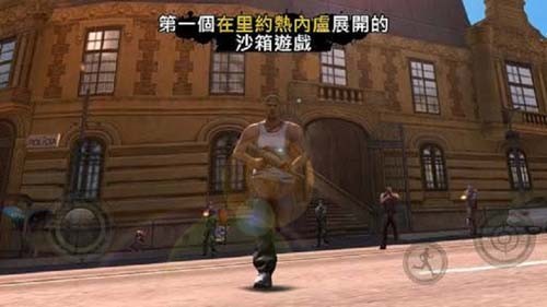 里约热内卢圣徒之城游戏v1.2.2 3