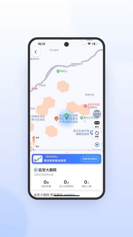 携华出行司机端极速版免费版v7.10.7.0001(3)