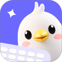相思鸟键盘免费版 v1.2.1