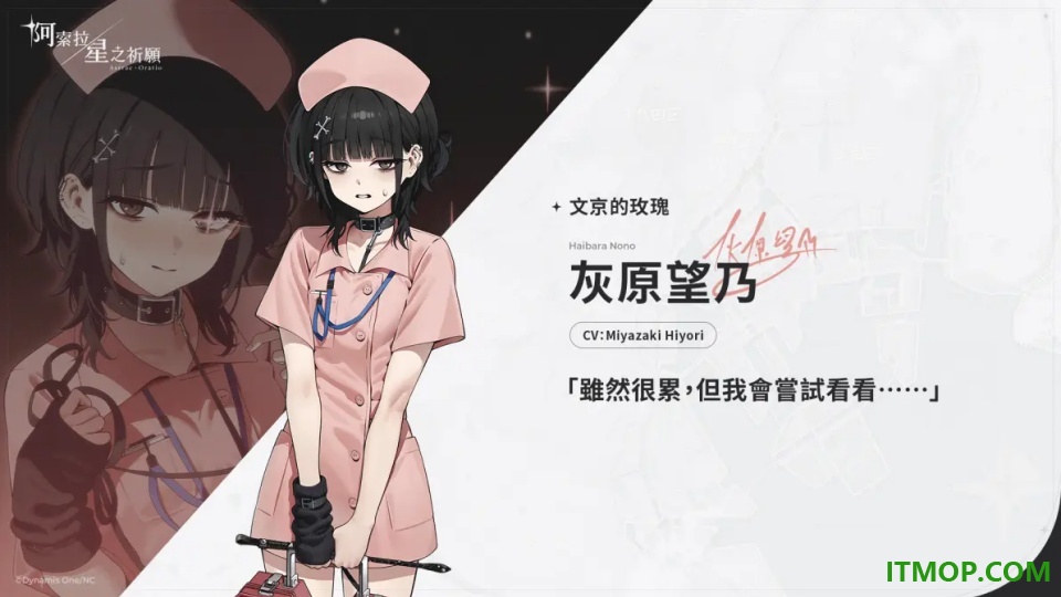阿索拉星之祈愿游戏