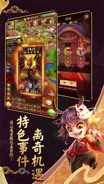 富甲封神传游戏v9.7.9 1