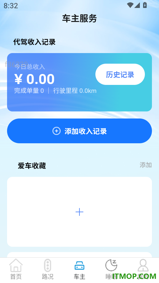 流量连连通软件