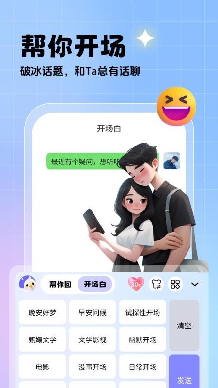 相思鸟键盘免费版v1.2.1 1