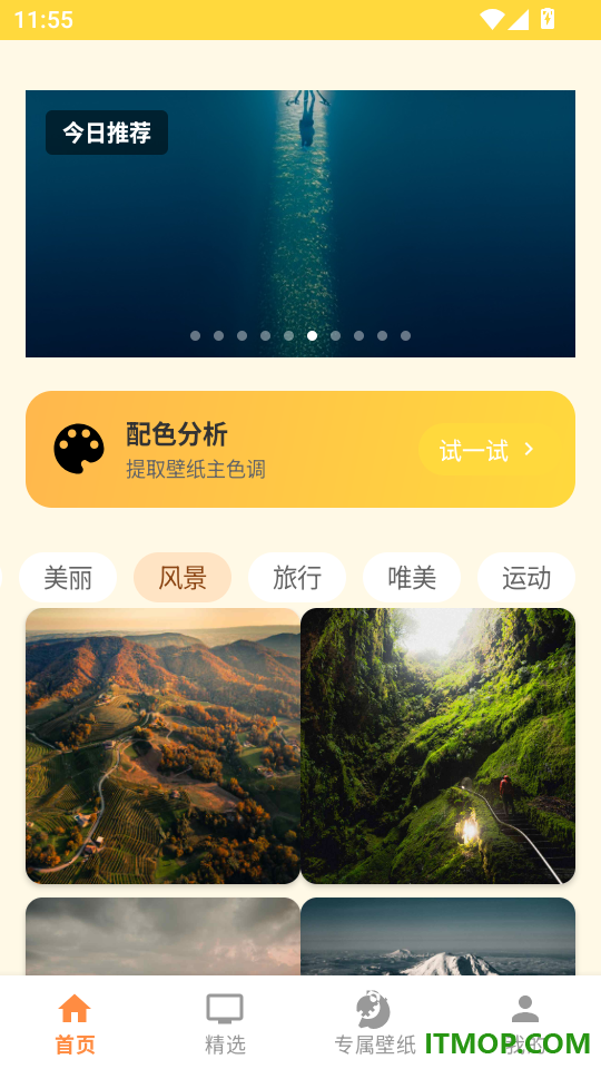 沐沐壁纸屋最新版