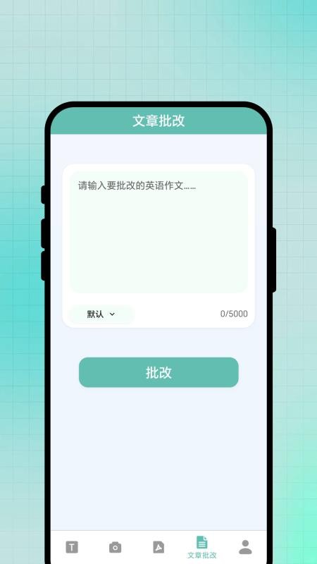 翻译free全家桶手机版v2.0.2 2