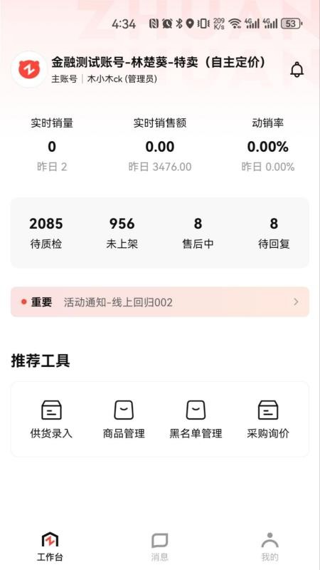 转转通官方版v1.9.34(5)