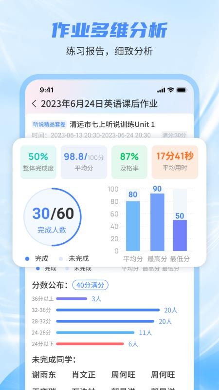 小郎英语听说教师免费版v1.2.5(1)
