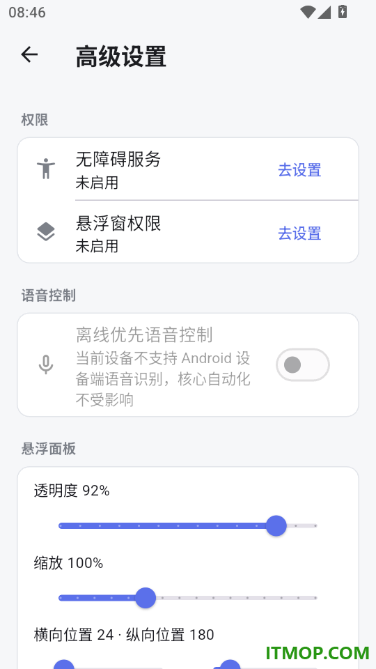 自动点击连点器通用免费版