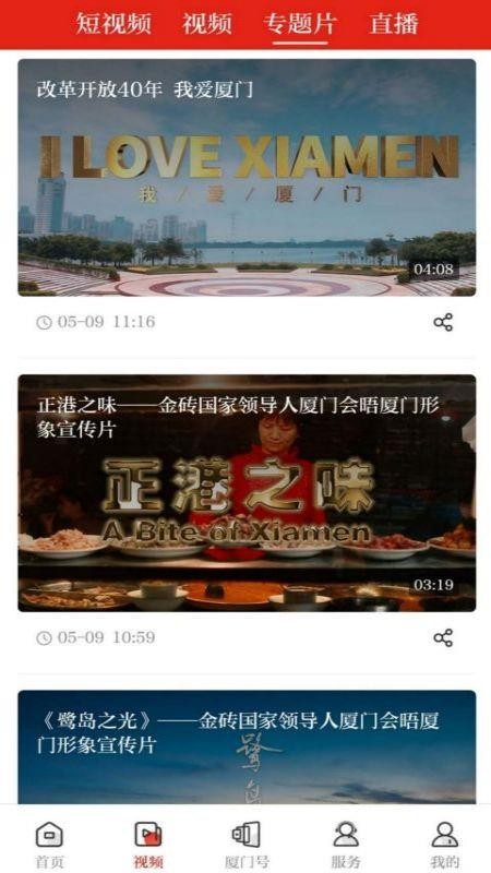 潮前智媒v6.0.0(2)