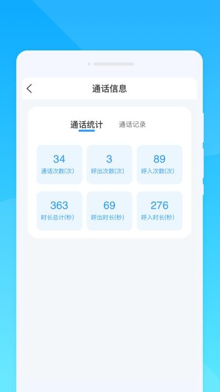抱抱电话手机版v1.0.1 1
