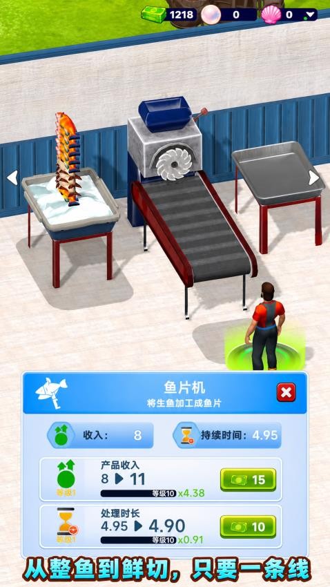 海鲜市场模拟手游v187.1.0(2)