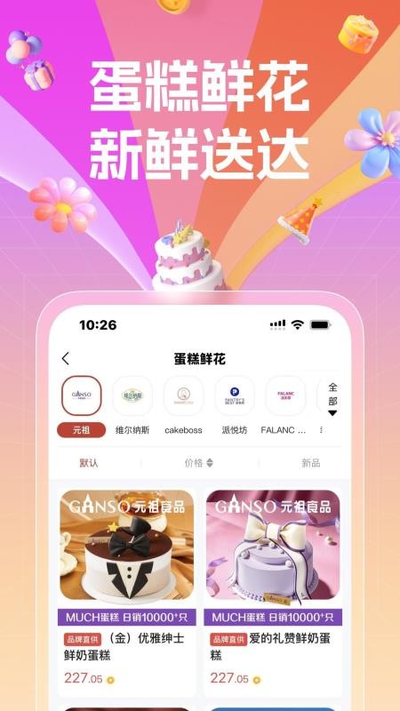 国采云官网版v1.0.68(4)