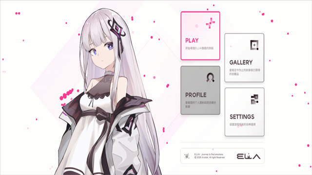 ELLIA游戏v1.7.23 3