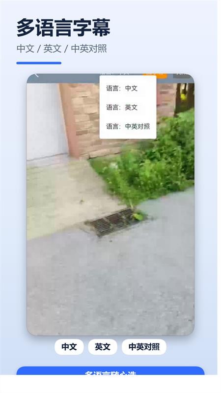 汉原视频加字幕最新版v0.99 3
