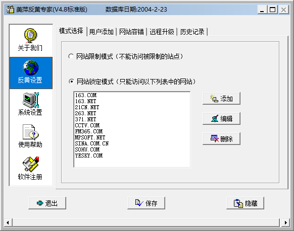 美萍反黄专家
