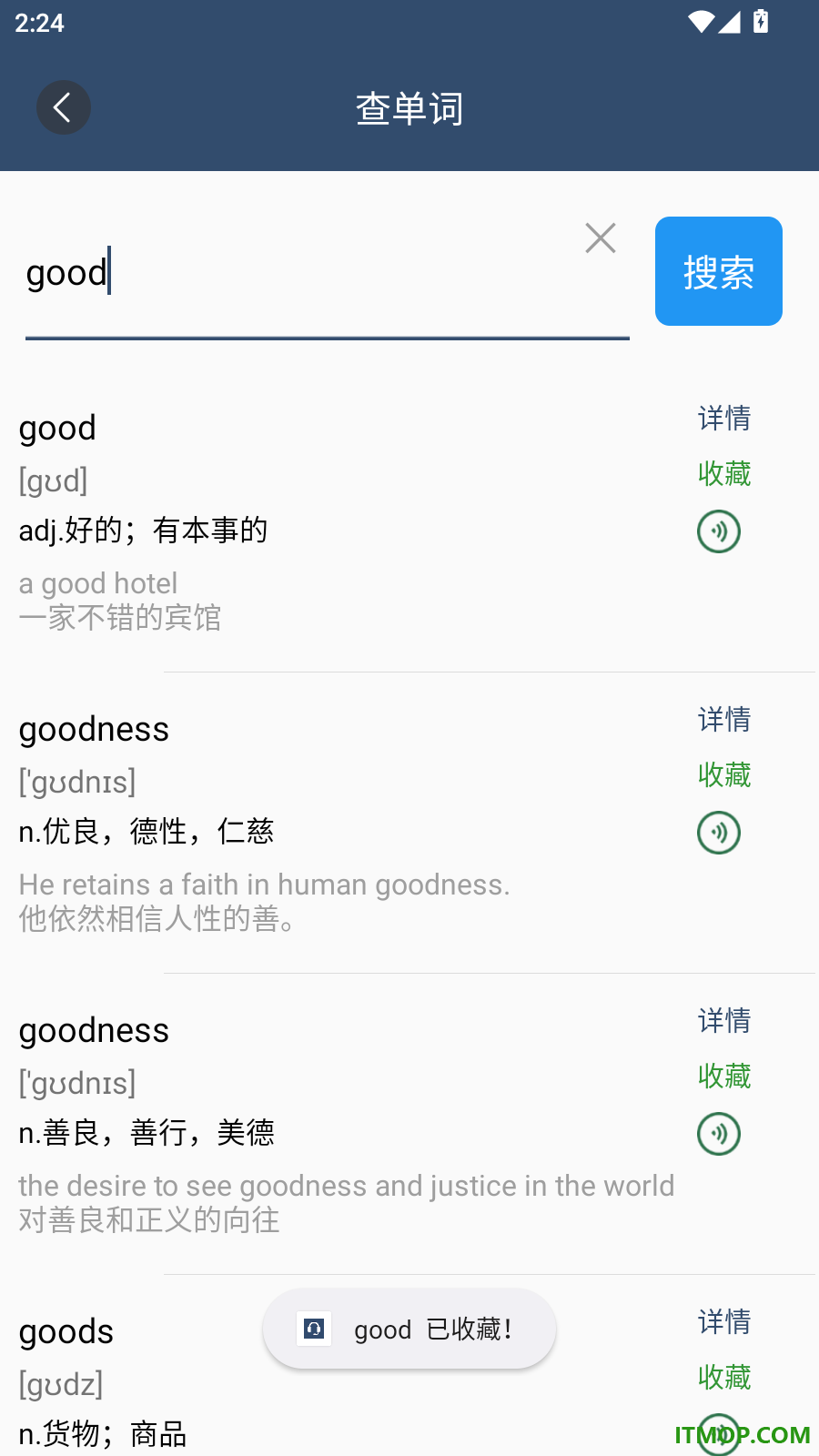 英语单词呗最新版