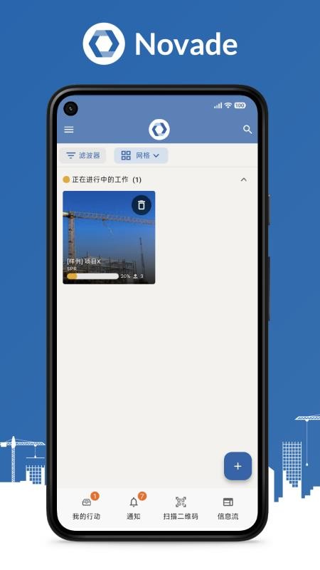 Novade免费版v2.77.8(5)