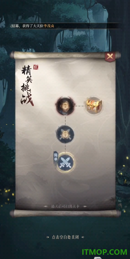新不良人华为版