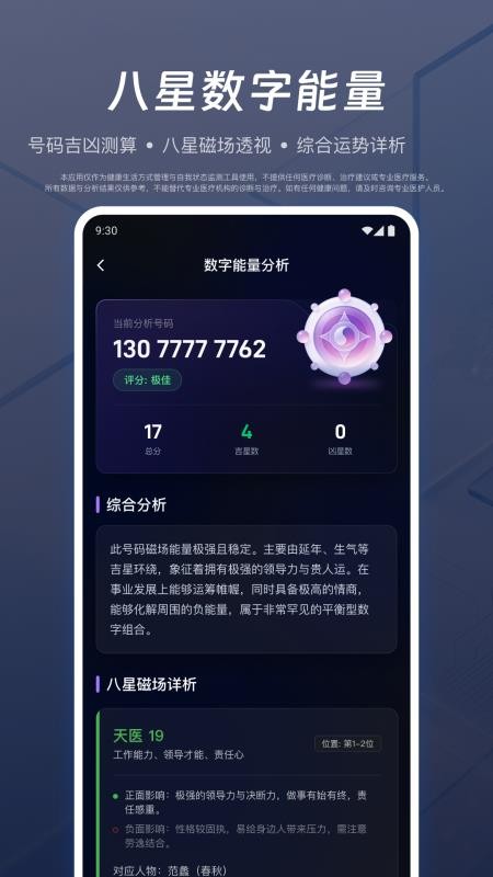 DalingRing免费版v1.1.2.9-china-arm648a-1.1.2.9 3
