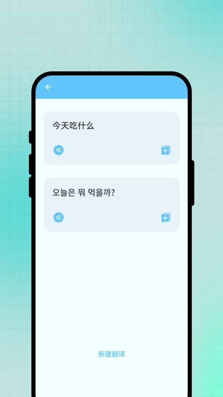 翻译free全家桶手机版v2.0.2 1