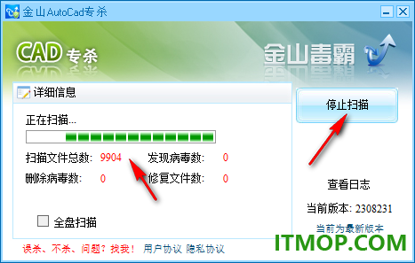 金山毒霸cad病毒专杀工具
