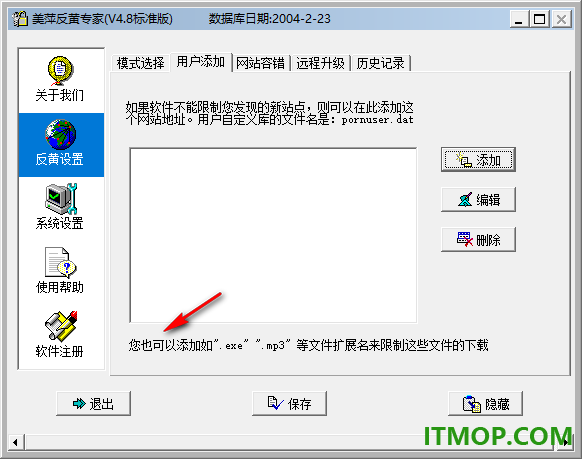 美萍反黄专家