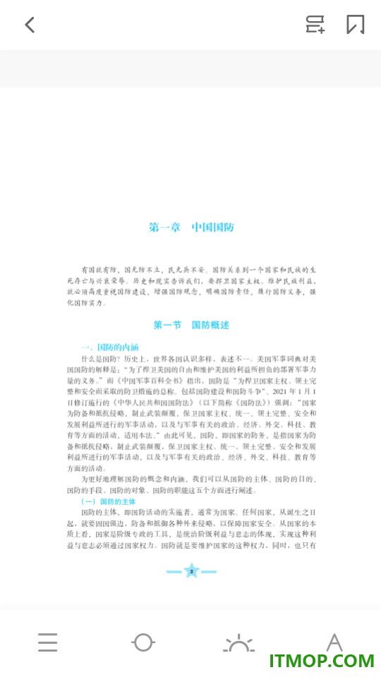 优质资源免费版