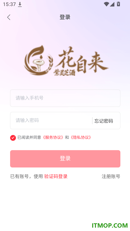 花自来手机版