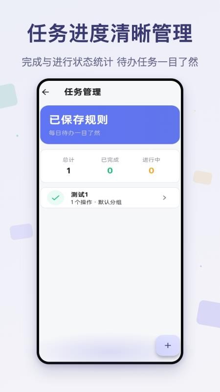 自动点击连点器通用免费版v1.0 2