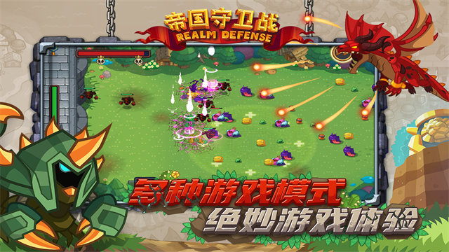 帝国守卫战游戏v3.1.4 1