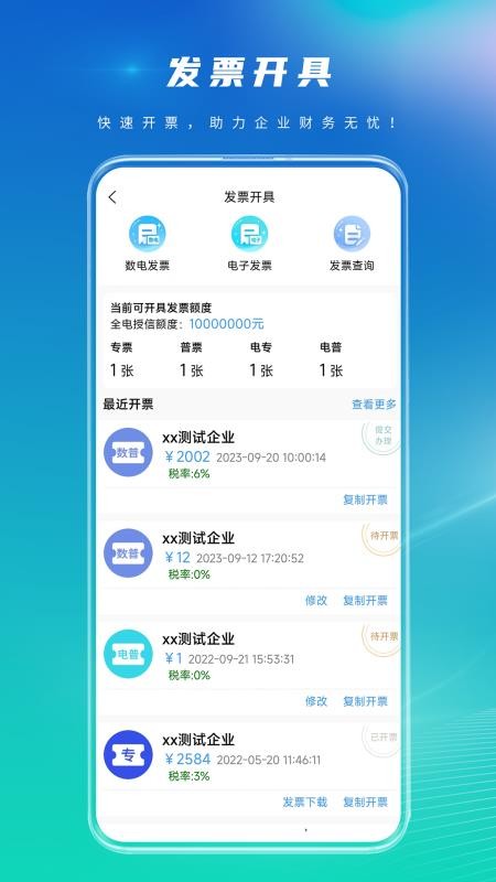 亲清小二最新版v3.10.1(1)