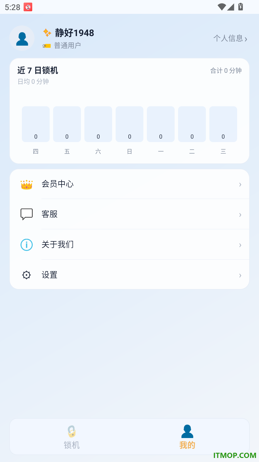不刷手机免费版