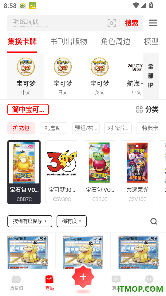 晴蓄值最新版