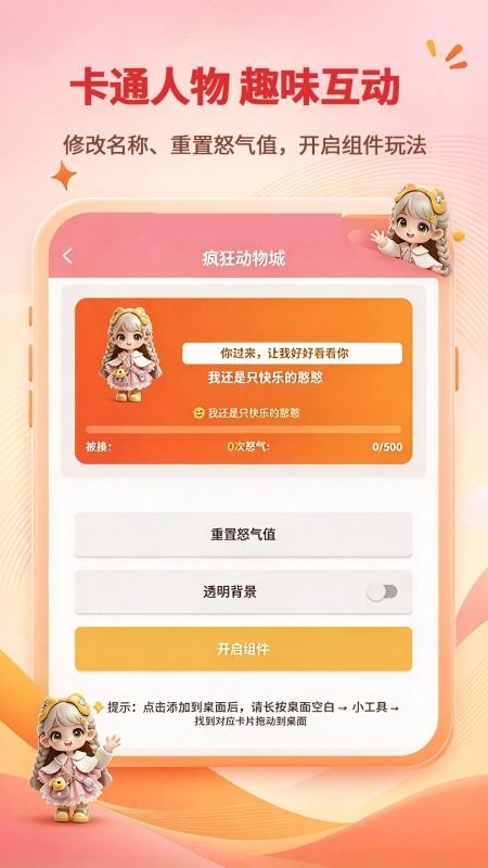 我的宠物最新版v1.0.5(2)