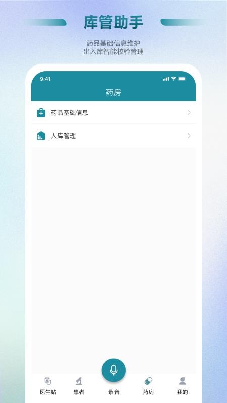 Ai好医生诊所云官方版v1.5.37(1)