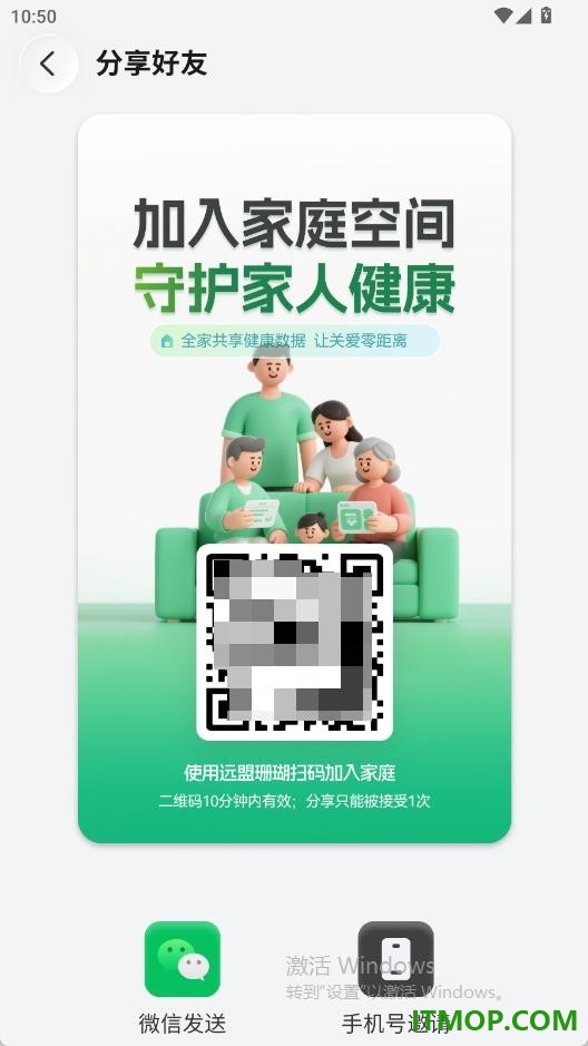 远盟珊瑚手机版