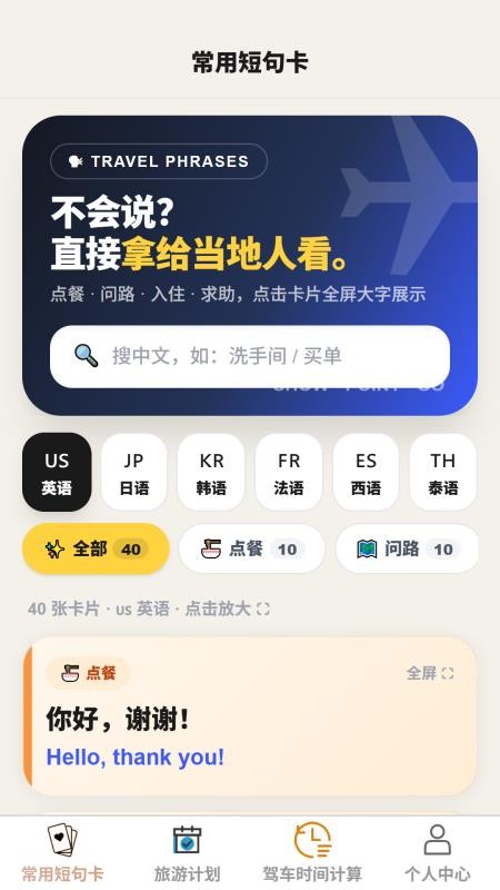 寻步旅迹最新版v1.0.0(4)