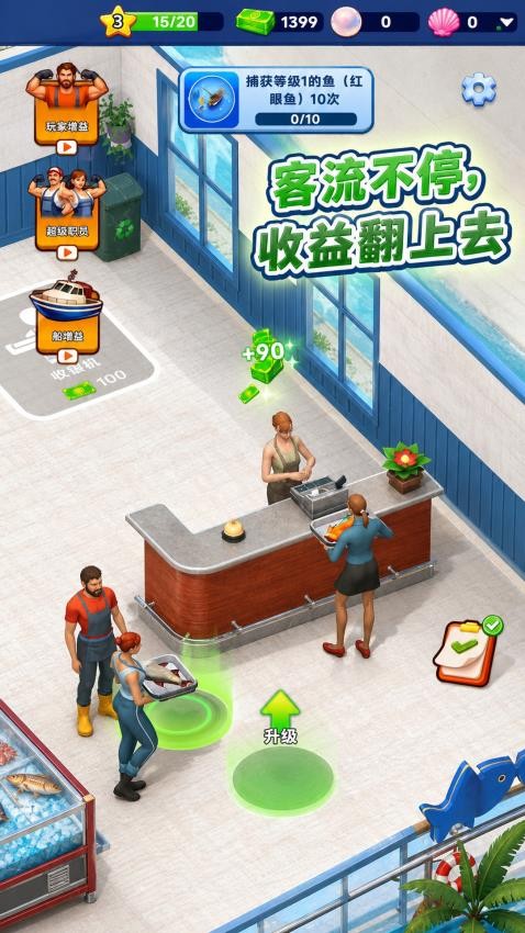 海鲜市场模拟手游v187.1.0(1)
