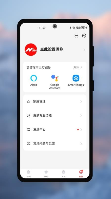 瑞华物联最新版v1.0.2 1