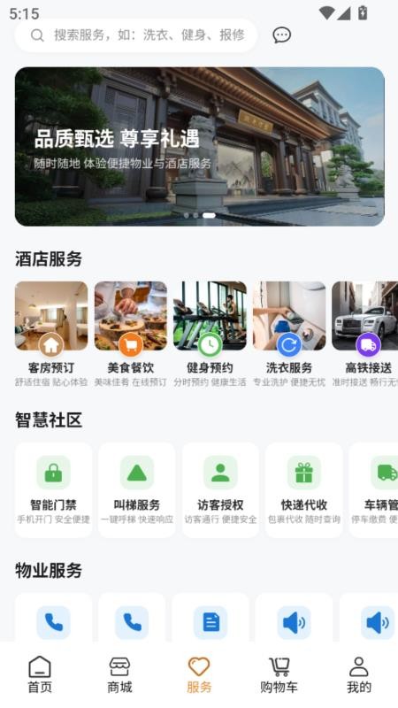 怀化开元生活官方版v1.0.5 1