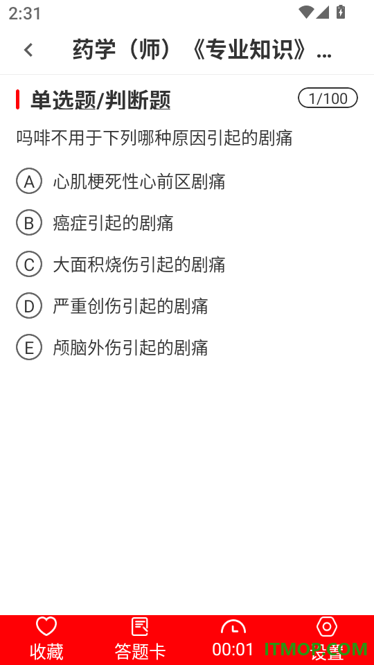 初级药师刷题库最新版